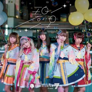 碧い星 (Single)