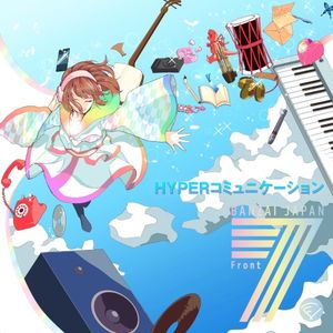 HYPERコミュニケーション (Single)