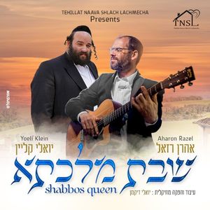 שבת מלכתא (Single)