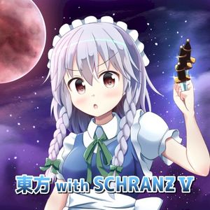 東方 with SCHRANZⅤ