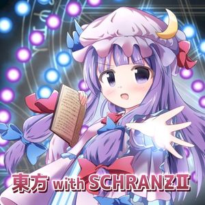 東方 with SCHRANZⅡ (EP)