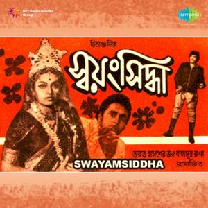 Swayamsiddha (Original Motion Picture Soundtrack) (Single)