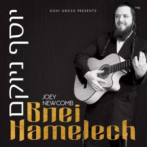 Bnei Hamelech (Single)
