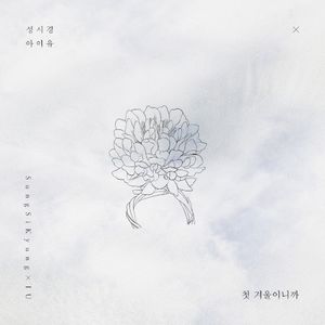 First Winter (Single)