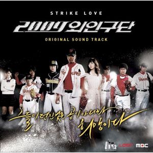 2009 외인구단 Main Title