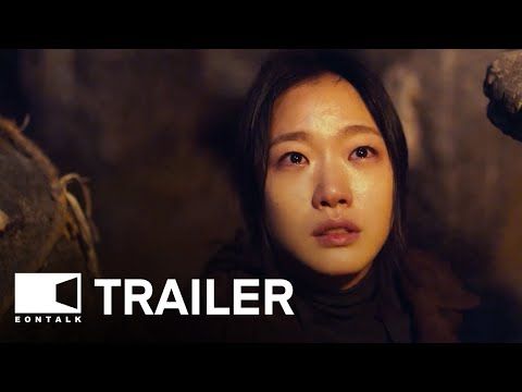 Bande-annonce de Exhuma