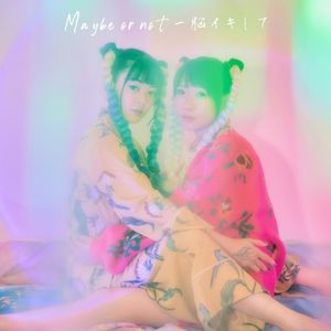 Maybe Or Not – 脳イキして – (Single)