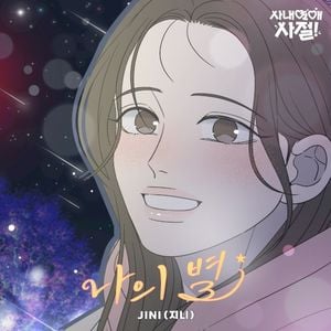 Starlight (OST)