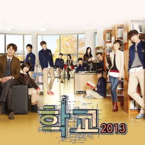 School 2013 OST (OST)