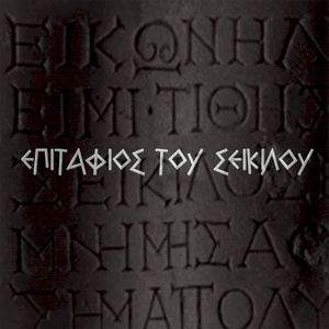 Seikilos Epitaph (Single)