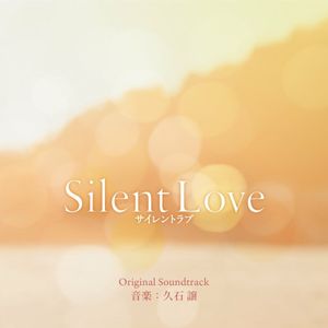 Silent Love (Original Motion Picture Soundtrack) (OST)