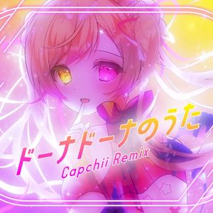 ドーナドーナのうた (Capchii Remix)