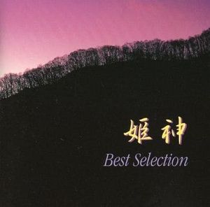 Best Selection