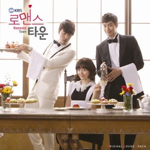 로맨스 타운 OST (OST)