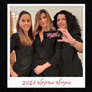 מתחילה מהתחלה 2021 (Single)