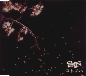 コトノハ (Single)