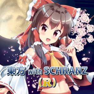 東方 with SCHRANZ(R) (EP)