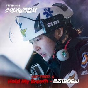 Police Station Next To Fire Station OST Part. 6 (Soundtrack) (OST)