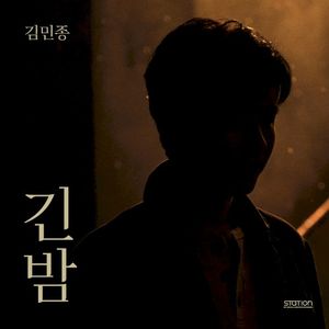 Endless Night - SM STATION (Single)