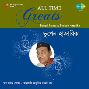 E Sahar Pranta (with Narration)