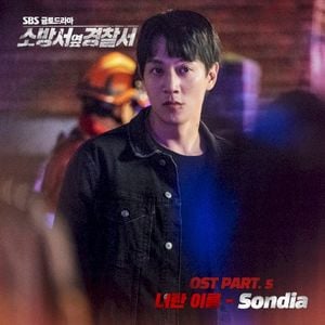 Police Station Next To Fire Station OST Part. 5 (Soundtrack) (OST)