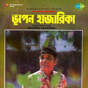 Bengali Modern Songs (Single)