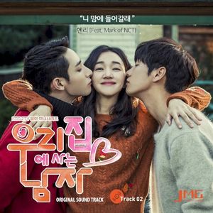 Sweet Stranger and Me, Pt. 2 (Original Soundtrack) (OST)
