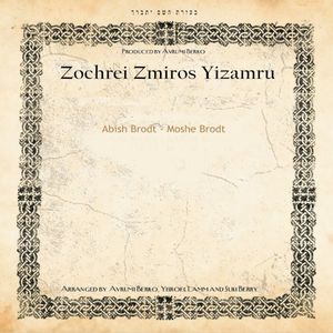 Zochrei Zmiros Yizamru (EP)