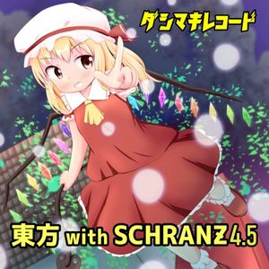 東方 with SCHRANZ4.5 (EP)