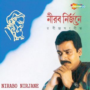 Nirabo Nirjane