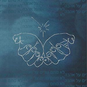 לא סתם שרים על אהבה (Single)