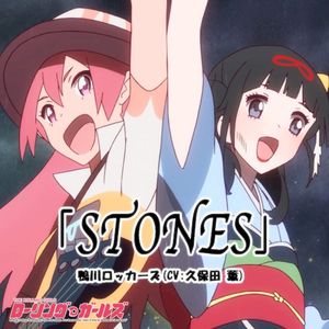 STONES (Single)