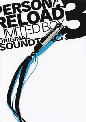 Persona 3 Reload Soundtrack (OST)