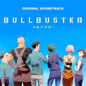 TVアニメ「ブルバスター」オリジナルサウンドトラック (OST)