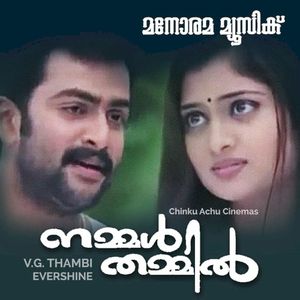 Nammal Thammil (OST)