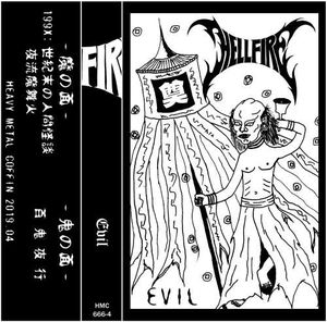 Evil (EP)