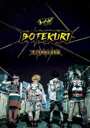 BOTEKURI (EP)