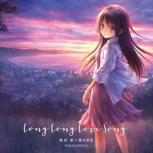 Long Long Love Song