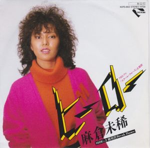 ヒーロー (Single)