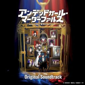 Undead Murder Farce Original Soundtrack (OST)