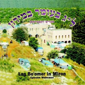 Lag Bo’omer In Miron