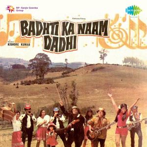 Badhti Ka Naam Dadhi (OST)