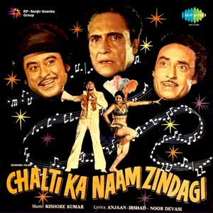 Chalti Ka Naam Zindagi (OST)