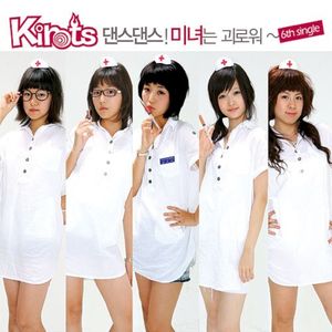 Dance Dance! Beauty is in Distress~ (Single)