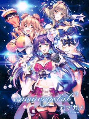 snow crystal -off vocal-
