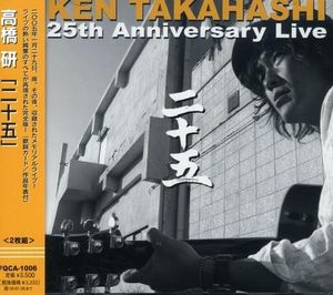 「二十五」〜25th Anniversary Live (Live)