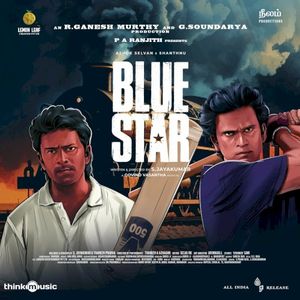 Blue Star (Original Motion Picture Soundtrack) (OST)