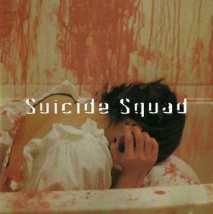 SS (EP)