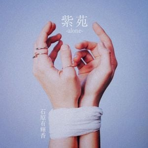 紫苑 (Single)