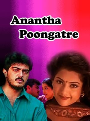 Anantha Poongattre